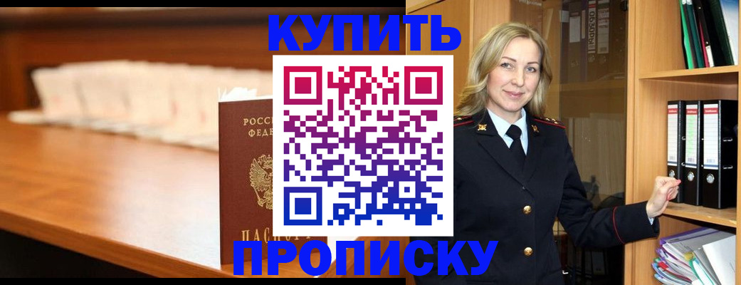 временная регистрация в квартире в Мелеузе