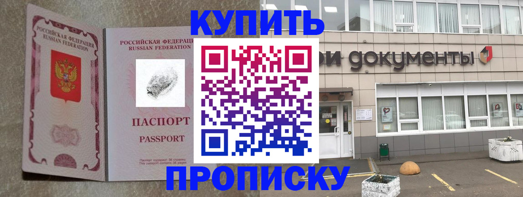 временная регистрация гарантия в Мелеузе