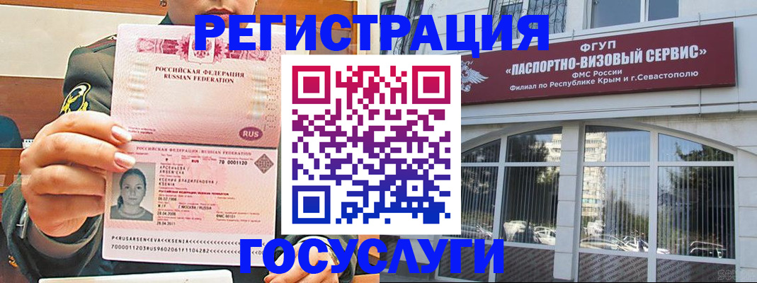 прописка для работы в Мелеузе