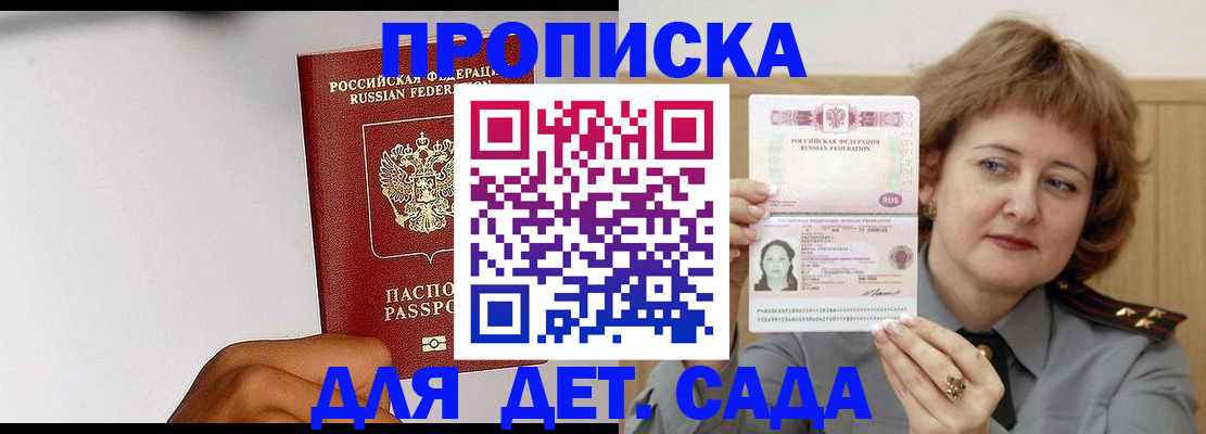 миграционный учет в Мелеузе