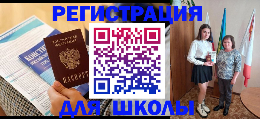 прописка штамп в Мелеузе