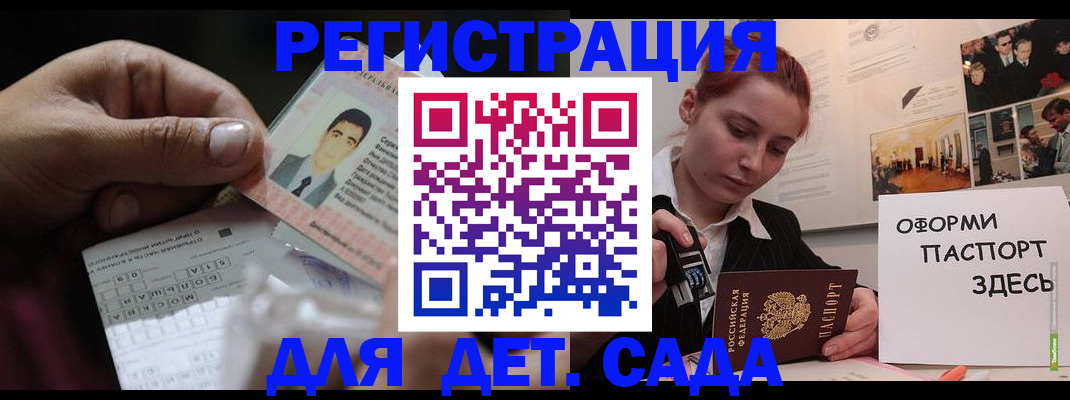 временная регистрация гарантия в Мелеузе