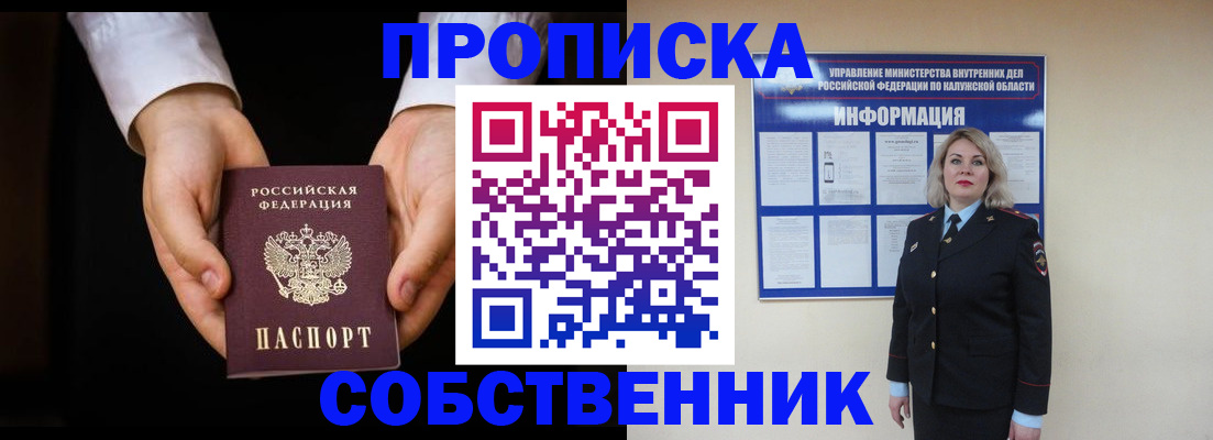 где прописаться в Мелеузе