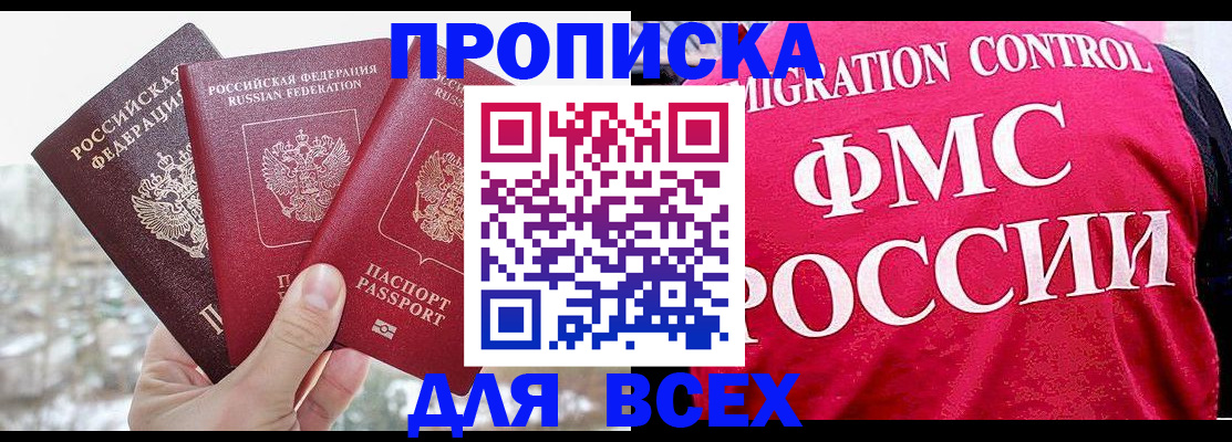 временная регистрация госуслуги в Мелеузе